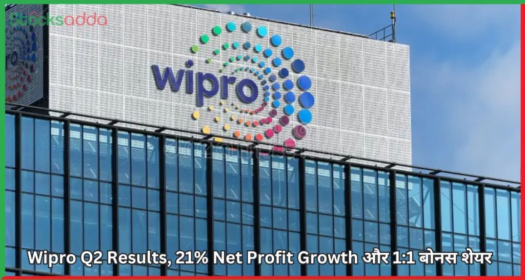 Wipro Q2 Results