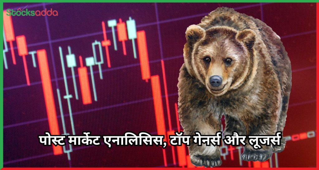 भारतीय पोस्ट मार्केट एनालिसिस 19 दिसंबर
