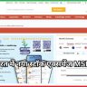 भारत में नया स्टॉक एक्सचेंज MSE
