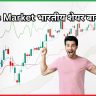 Pre Market 20 January