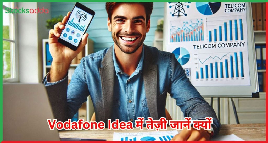 Vodafone Idea