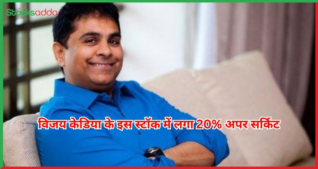 विजय केडिया  Innovators Facade Systems Ltd 