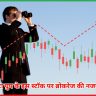 टाटा ग्रुप के इस स्टॉक पर ब्रोकरेज की नजर