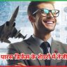पारस डिफेंस
