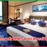  ITC होटल्स