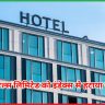 ITC होटल्स लिमिटेड को सेंसेक्स-30 और BSE इंडेक्स से हटाया गया