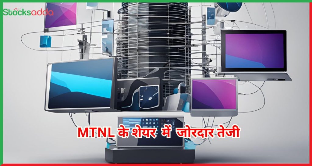 MTNL
