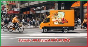 Zomato अब Eternal