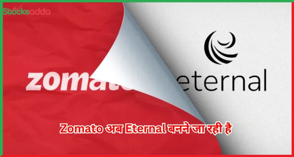 Zomato अब Eternal