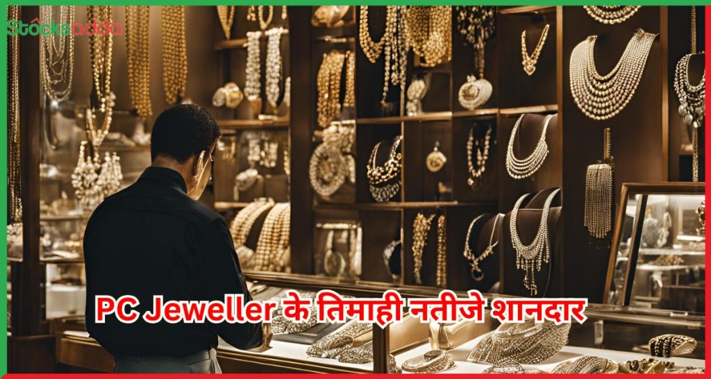 PC Jeweller