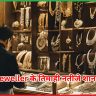 PC Jeweller