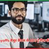 Infosys Layoffs