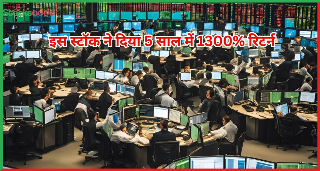Richfield Financial Services 5 साल में 1300% रिटर्न