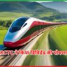 IRCTC