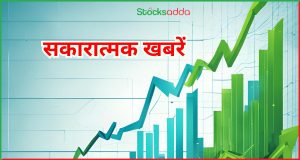 Stocks in News 12 February 