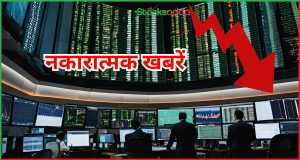 Stocks in News 12 February 