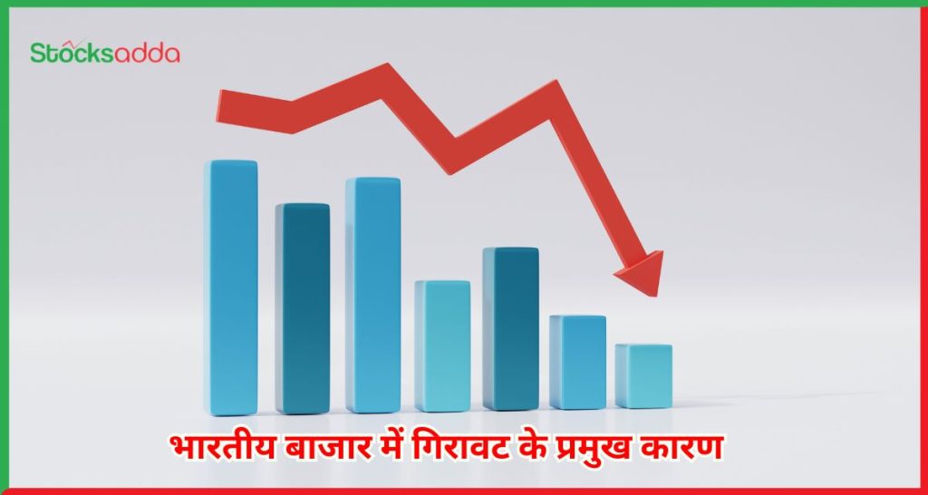 भारतीय शेयर बाजार में भारी गिरावट 
