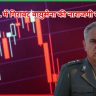 HAL के शेयर में गिरावट