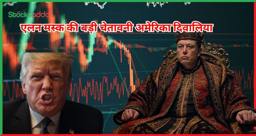 अमेरिका दिवालिया