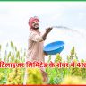 मद्रास फर्टिलाइजर लिमिटेड