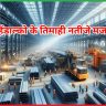हिंडाल्को के तिमाही नतीजे मजबूत