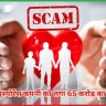 इंश्योरेंस कंपनी अवीवा इंडिया