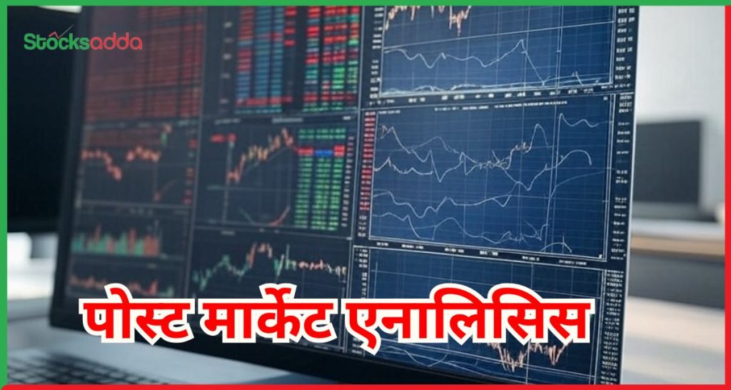 21 फरवरी पोस्ट मार्केट एनालिसिस,