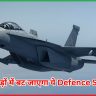 Defence Stock Sikka Interplant Systems करेगी Stock Split
