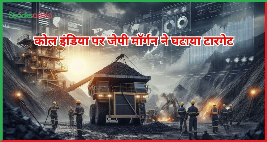 कोल इंडिया