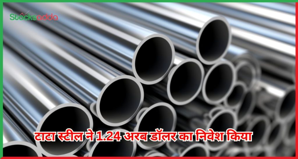 टाटा स्टील