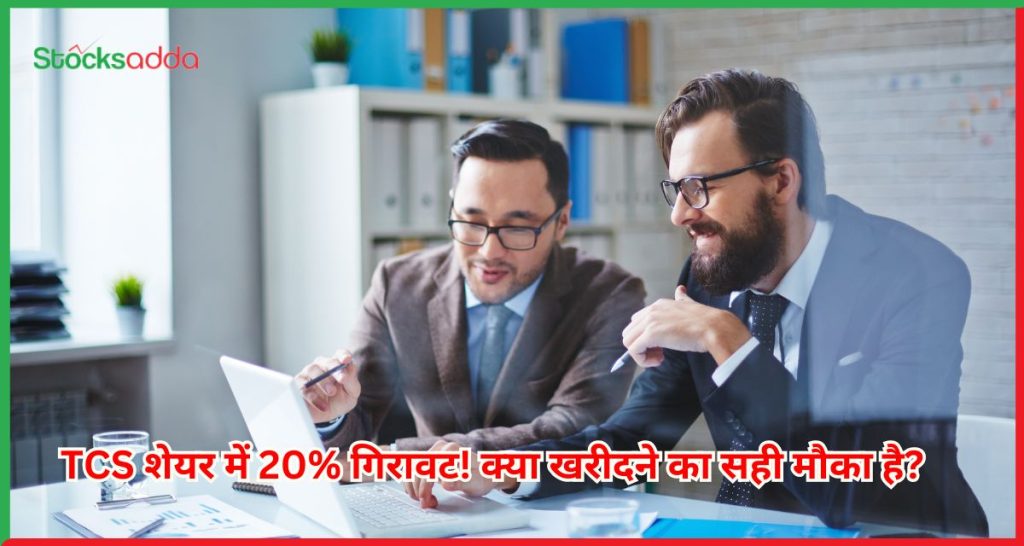 TCS शेयर