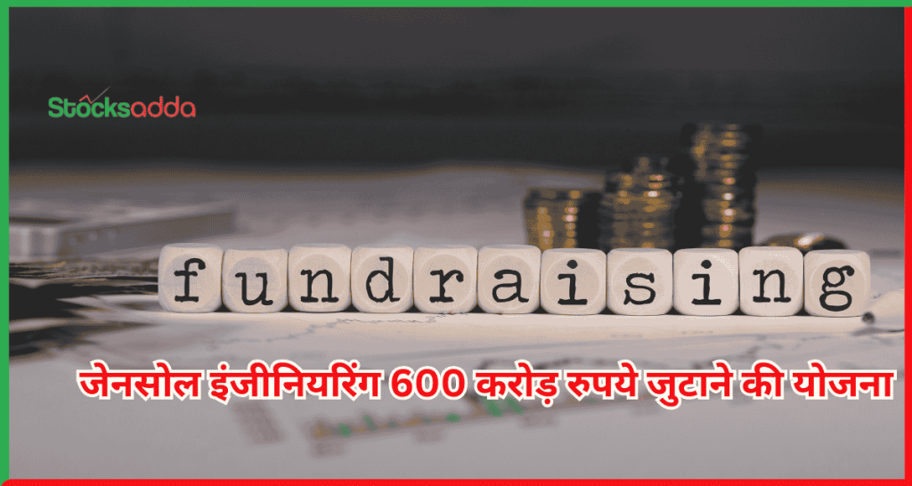 जेनसोल इंजीनियरिंग 