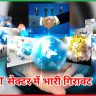 IT सेक्टर में भारी गिरावट