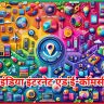 निफ्टी इंडिया इंटरनेट एंड ई-कॉमर्स इंडेक्स