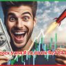 NBFC Stock Authum Investment & Infrastructure