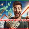 आलोक इंडस्ट्रीज के शेयर में 11% की तेजी