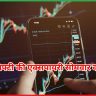 निफ्टी की एक्सपायरी सोमवार को