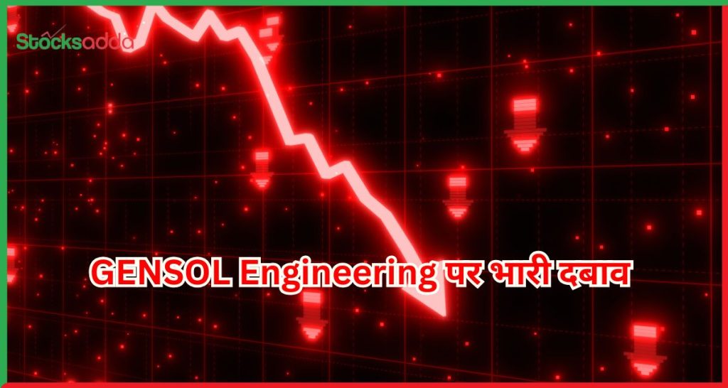 GENSOL Engineering पर भारी दबाव 