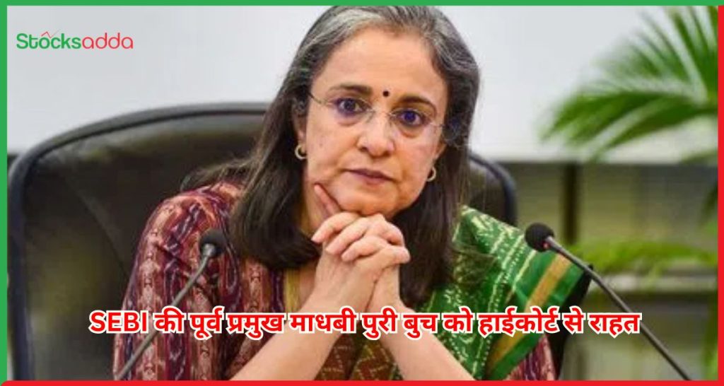 SEBI की पूर्व प्रमुख माधबी पुरी बुच