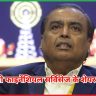जियो फाइनेंशियल सर्विसेज के शेयर में तेजी