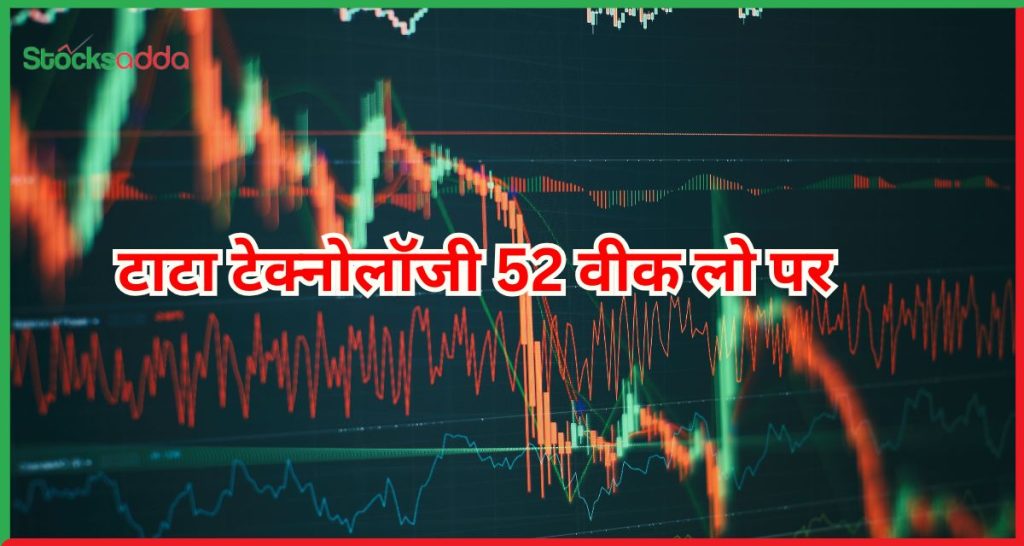 टाटा टेक्नोलॉजी