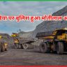 कोल इंडिया पर बुलिश