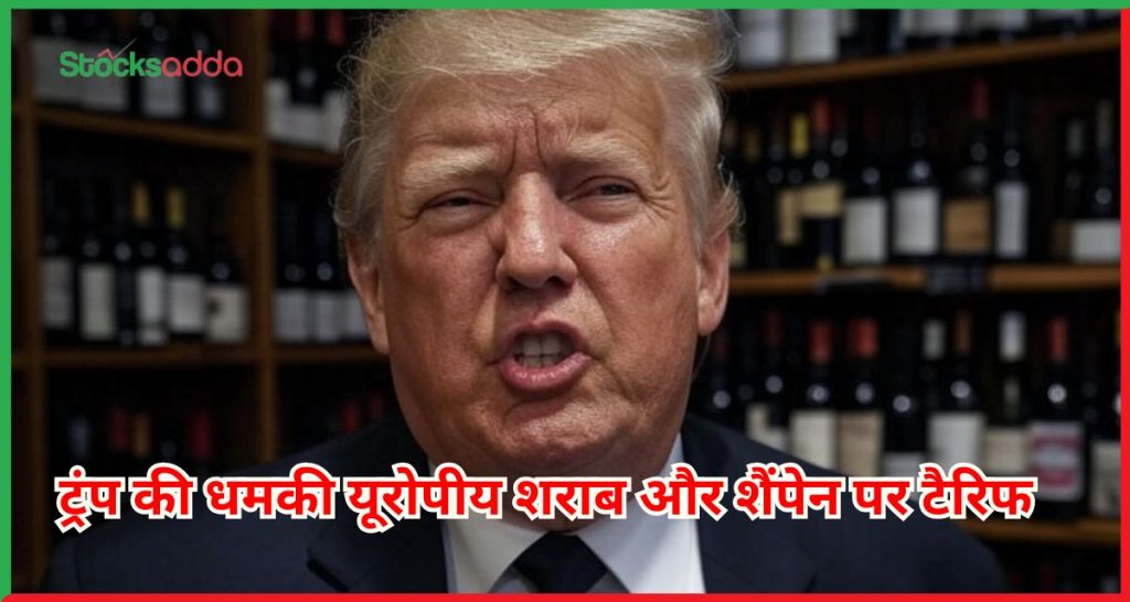 ट्रंप की धमकी 