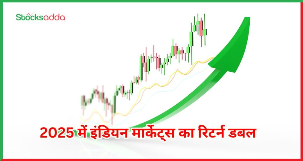 इंडियन मार्केट्स