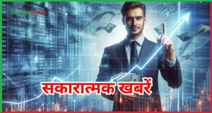 Stock in News 19 March 