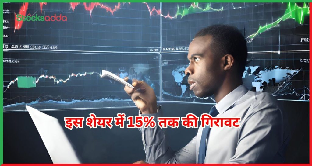 Mobikwik के शेयरों में 15% तक की गिरावट