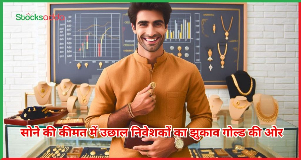 सोने की कीमत में उछाल 