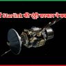 Starlink