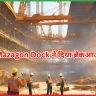 Mazagon Dock ने दिया ब्रेकआउट