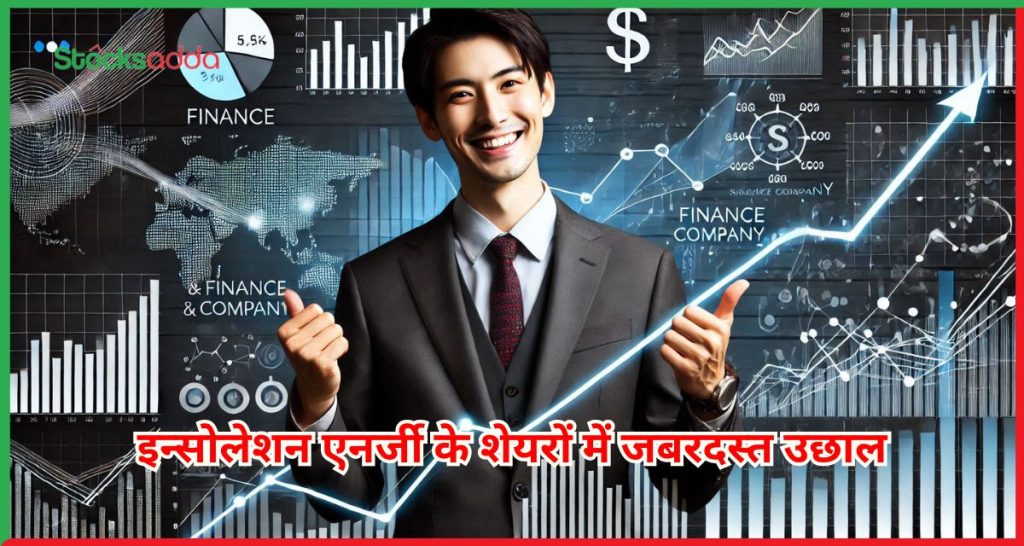 इन्सोलेशन एनर्जी